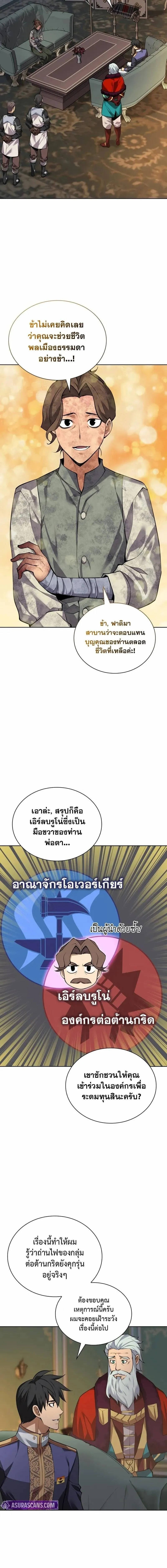 Overgeared Chap 302 - Next Chap 303