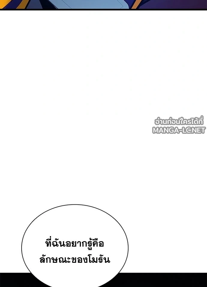 Villain To Kill Chap 229 - Next Chap 230