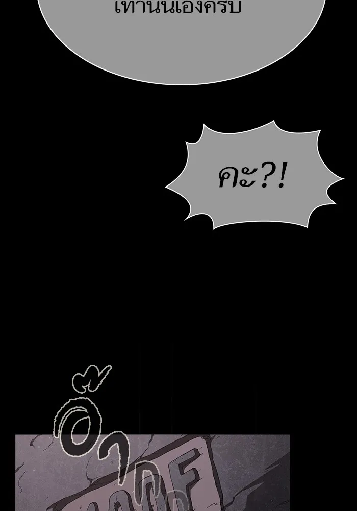 The Tutorial Tower of the Advanced Player – ผู้เล่นขั้นเทพแห่งหอคอยฝึกสอน Chap 1 - Next Chap 2