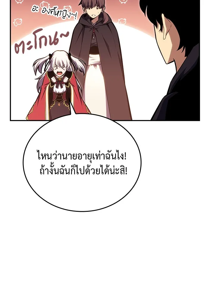 The Regressed Son of a Duke is an Assassin – ลูกชายคนเล็กของดยุกคือมือสังหาร Chap 8 - Next Chap 9