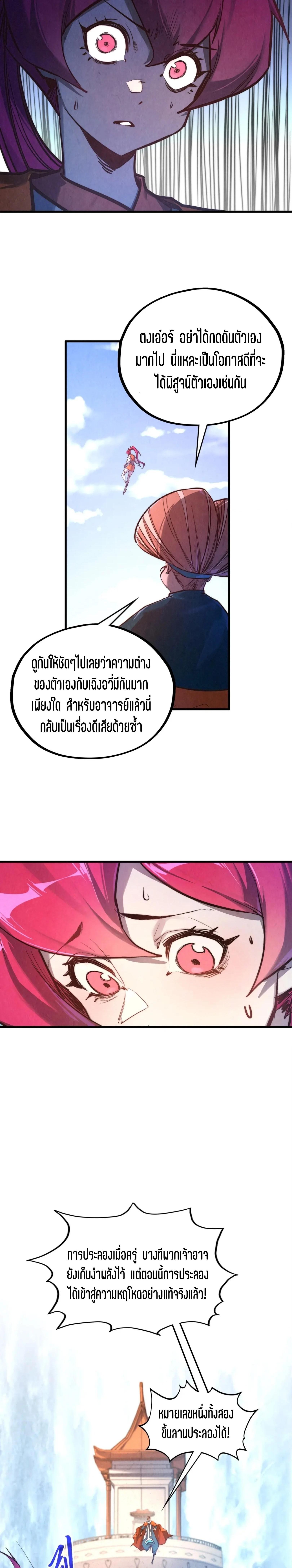 The Eternal Supreme Chap 402 - Next Chap 403