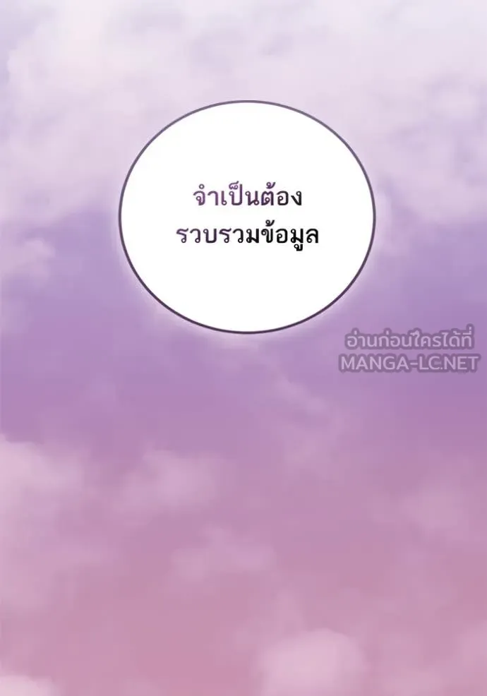 Return to Player Chap 207 - Next Chap 208