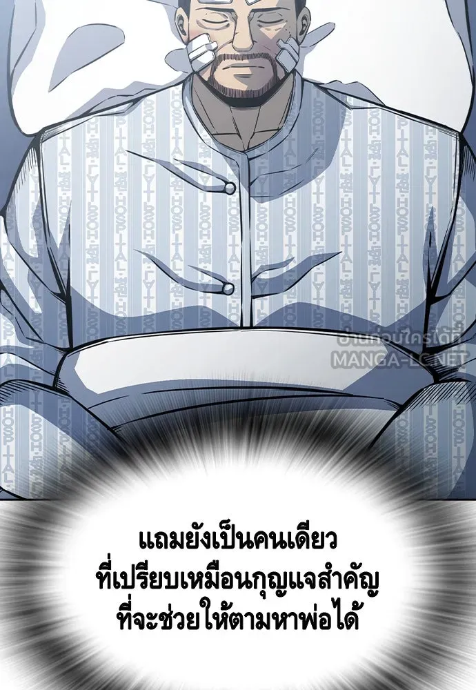 King Game Chap 99 - Next Chap 100