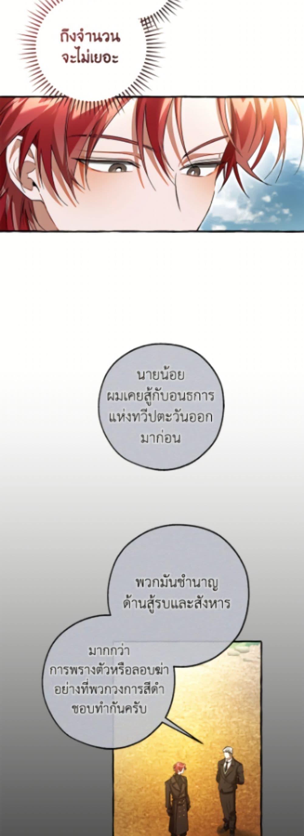 Trash of the Count’s Family Chap 164 - Next Chap 165