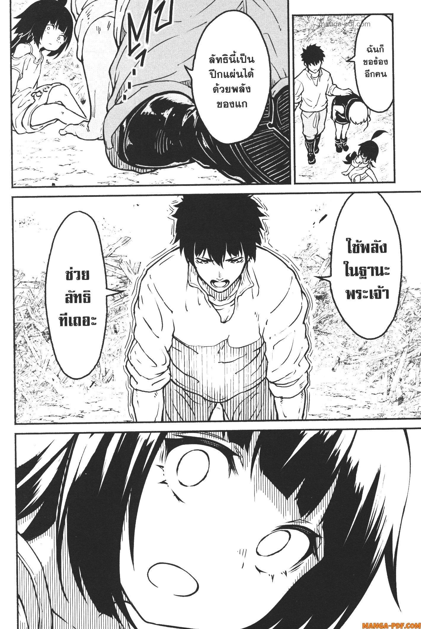 Kaminaki Sekai no Kamisama Katsudou – โลกนี้ โลกหน้า ข้าก็เป็นพระเจ้า Chap 21 - Next Chap 22