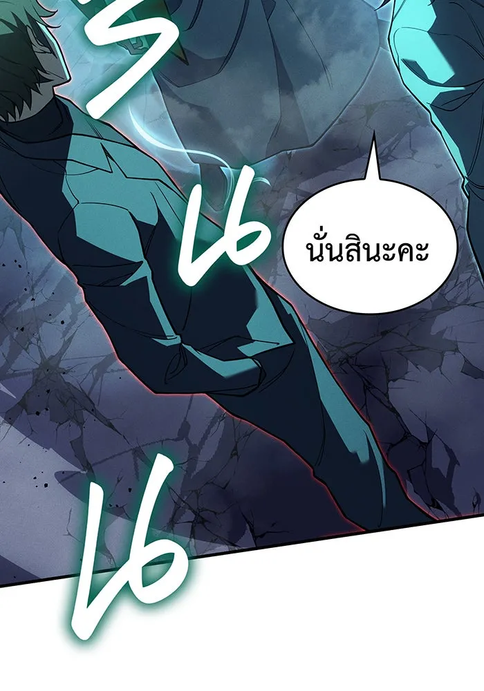 Regressing With the King’s Power – เกิดใหม่พร้อมพลังแห่งราชัน Chap 74 - Next Chap 75