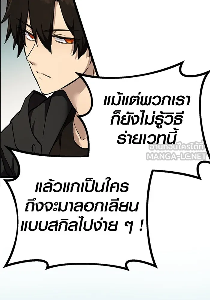 I Obtained a Mythic Item – พลิกชะตาคว้าไอเทมระดับเทพ Chap 5 - Next Chap 6