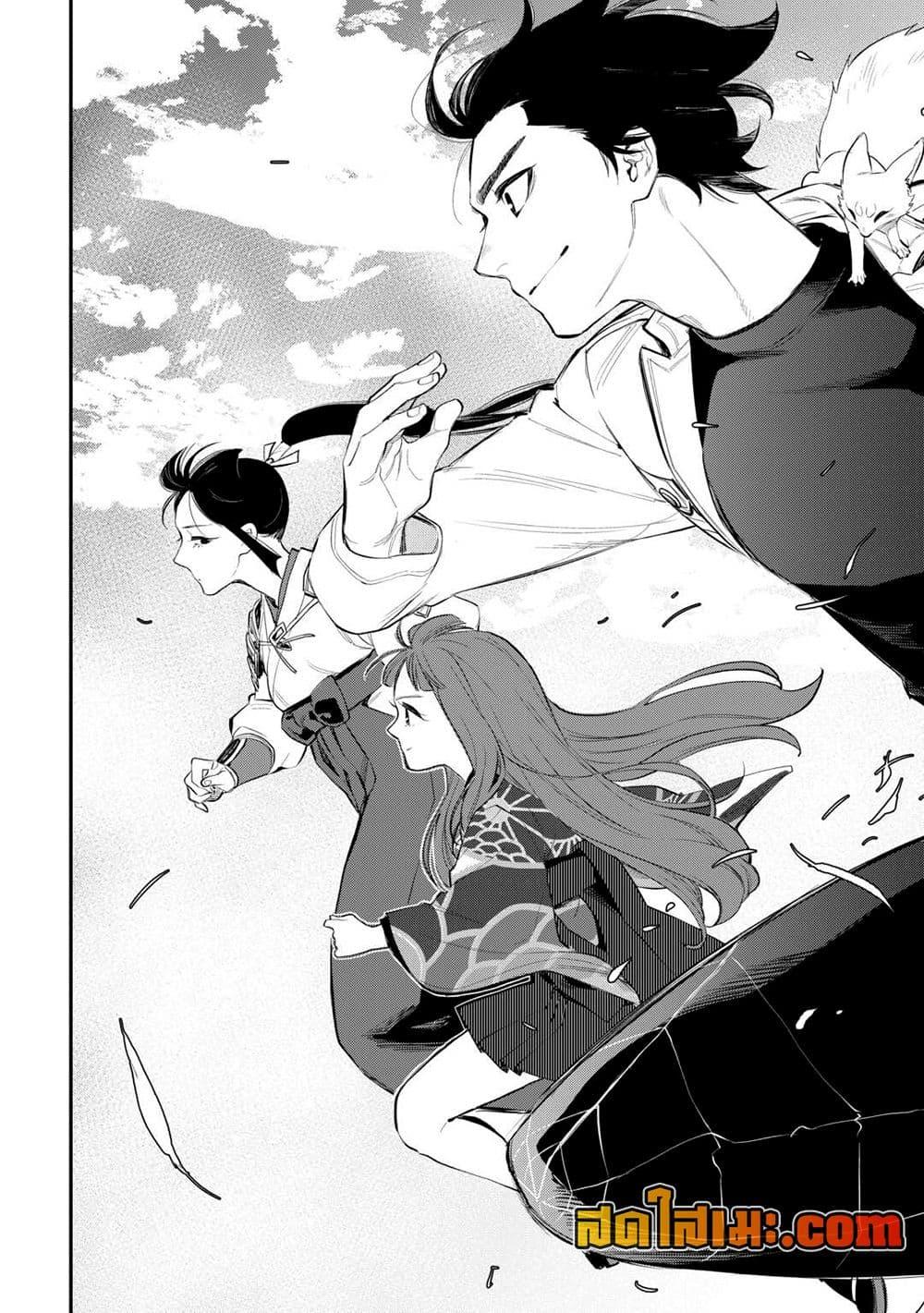 The New Gate Chap 102 - Next Chap 103