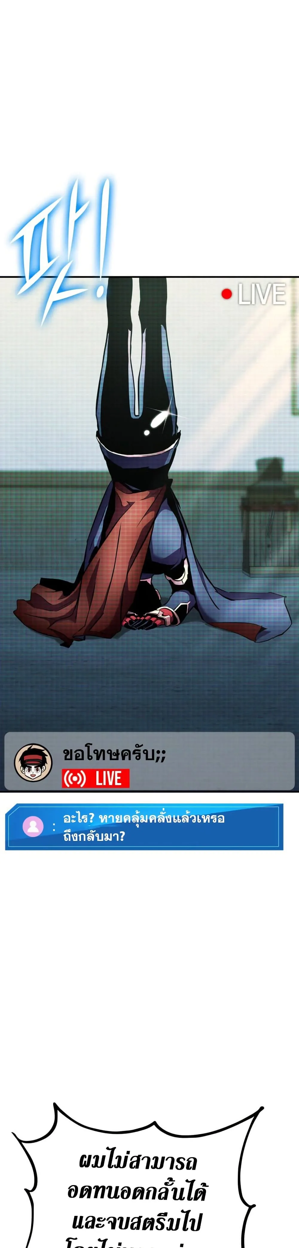 Ranker’s Return (Remake) Chap 165 - Next Chap 166