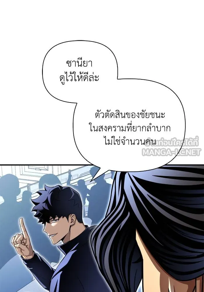 Superhuman Battlefield Chap 110 - Next Chap 111