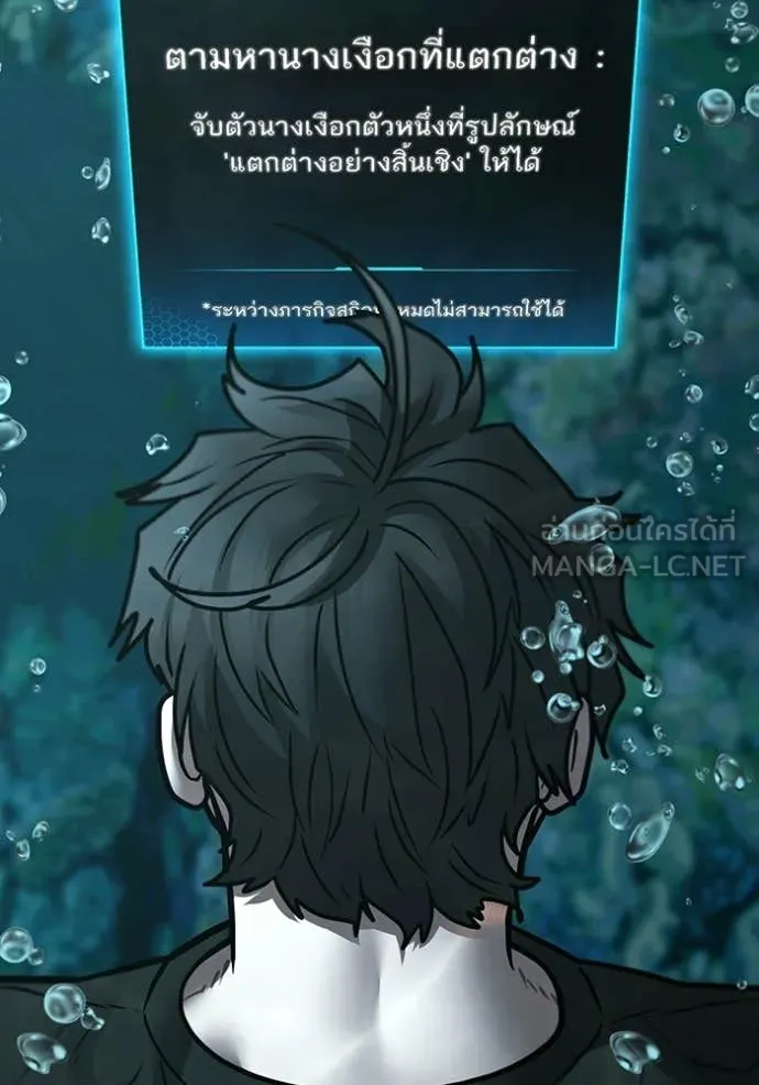 Reality Quest Chap 170 - Next Chap 171