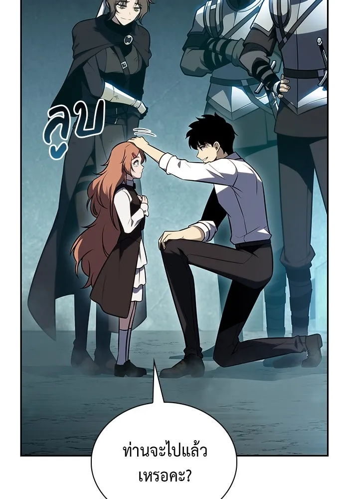 The Regressed Son of a Duke is an Assassin – ลูกชายคนเล็กของดยุกคือมือสังหาร Chap 52 - Next Chap 53