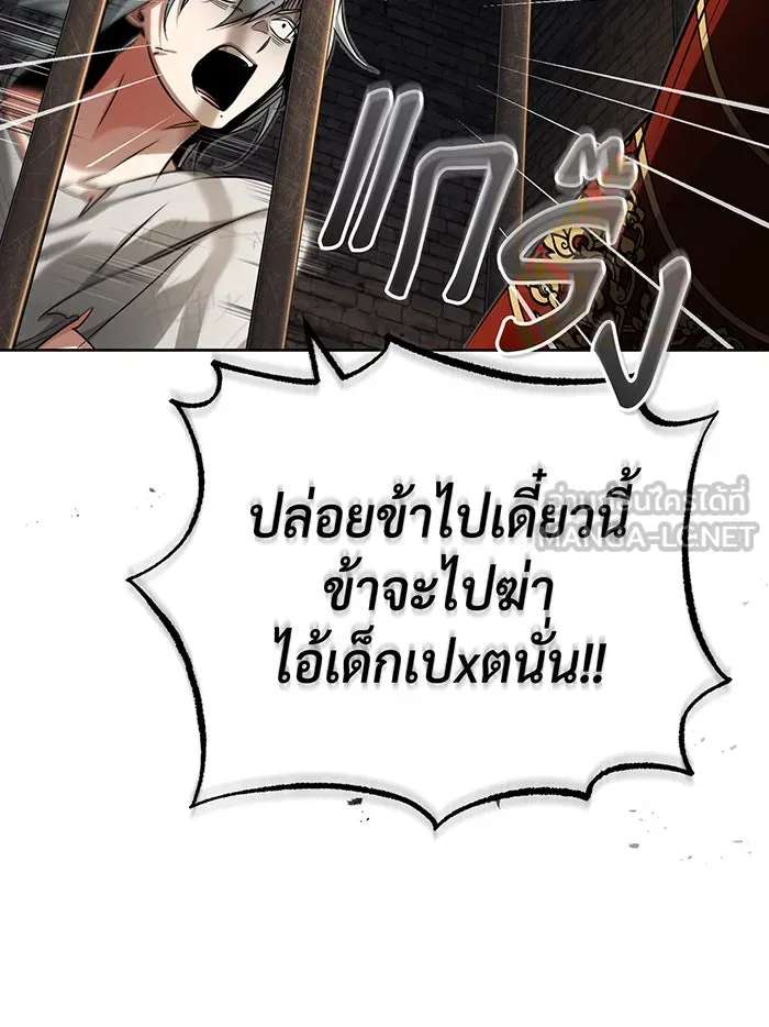 The Dark Magician Transmigrates After 66666 Years – จอมเวทเกิดใหม่ในรอบ 66666 ปี Chap 94 - Next Chap 95