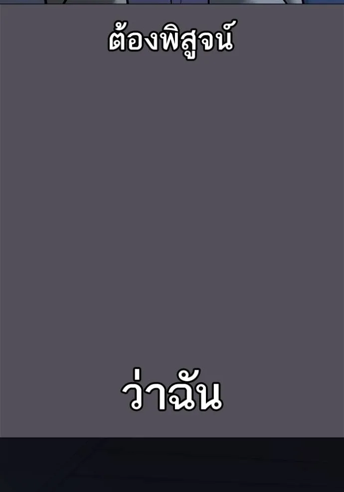Reality Quest Chap 142 - Next Chap 143