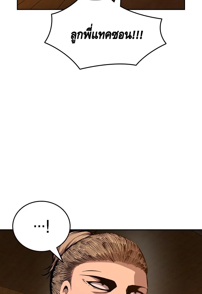King Game Chap 92 - Next Chap 93