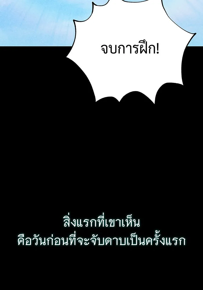 The Dark Magician Transmigrates After 66666 Years – จอมเวทเกิดใหม่ในรอบ 66666 ปี Chap 145 - Next Chap 146