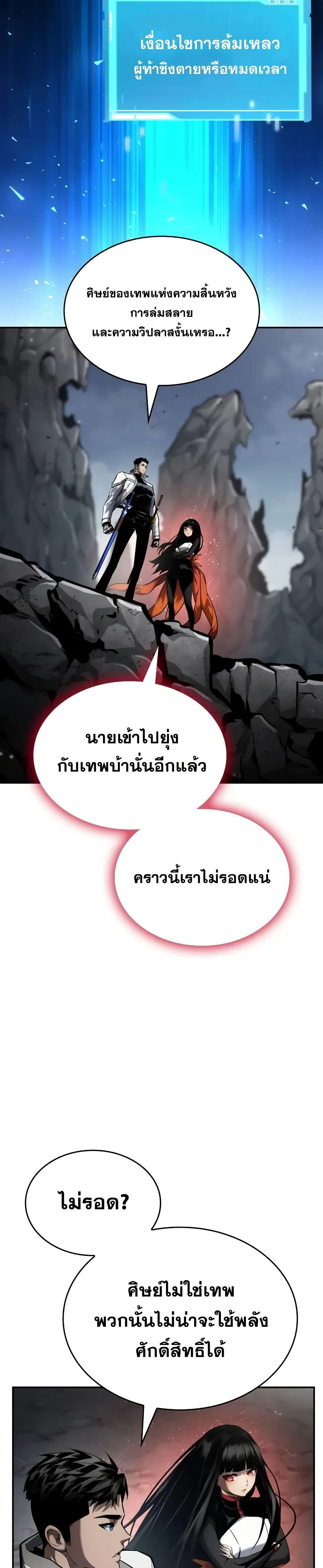 Boundless Necromancer Chap 119 - Next Chap 120