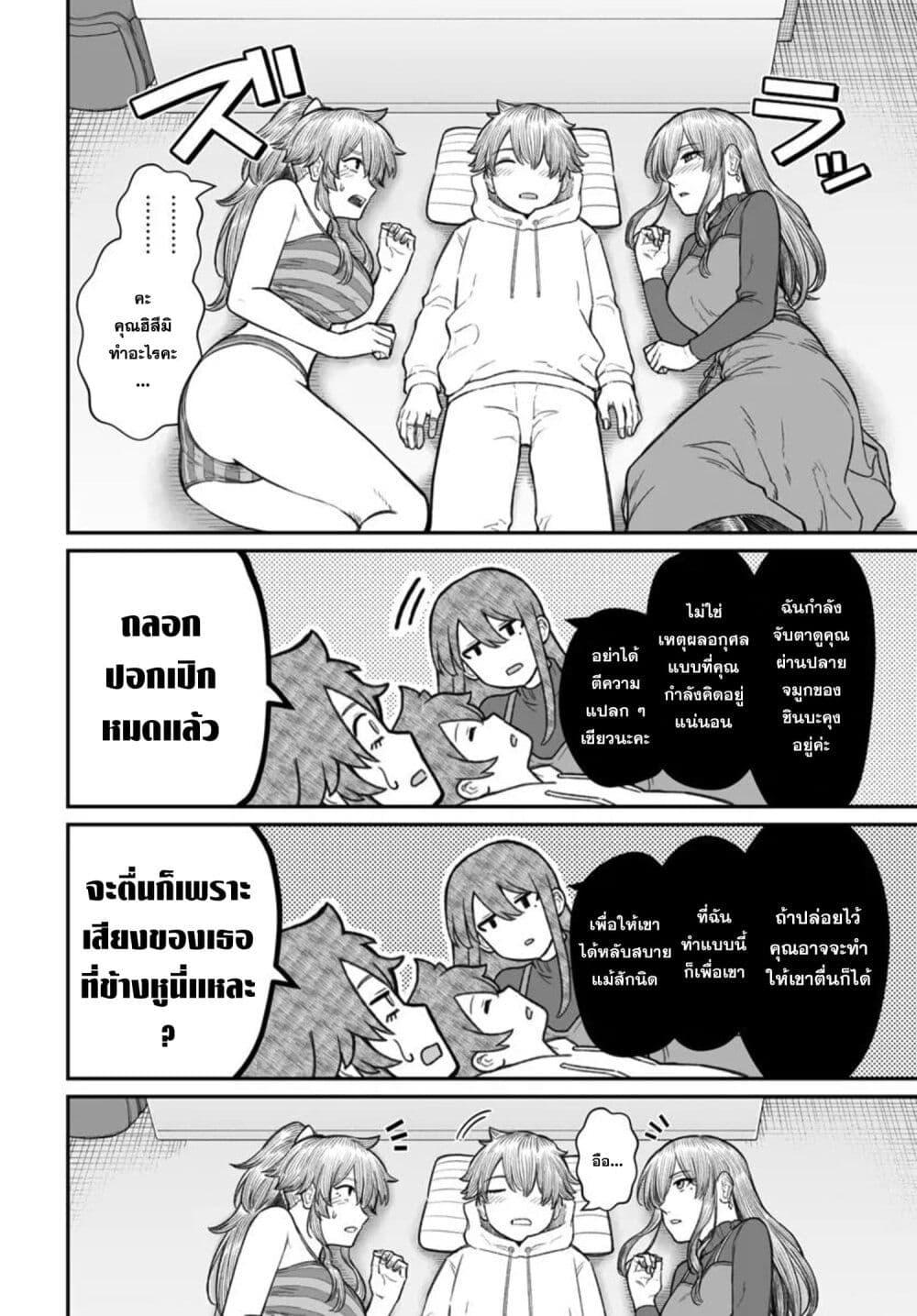 Dame Ningen no Itoshikata Chap 20.1 - Next Chap 21.1