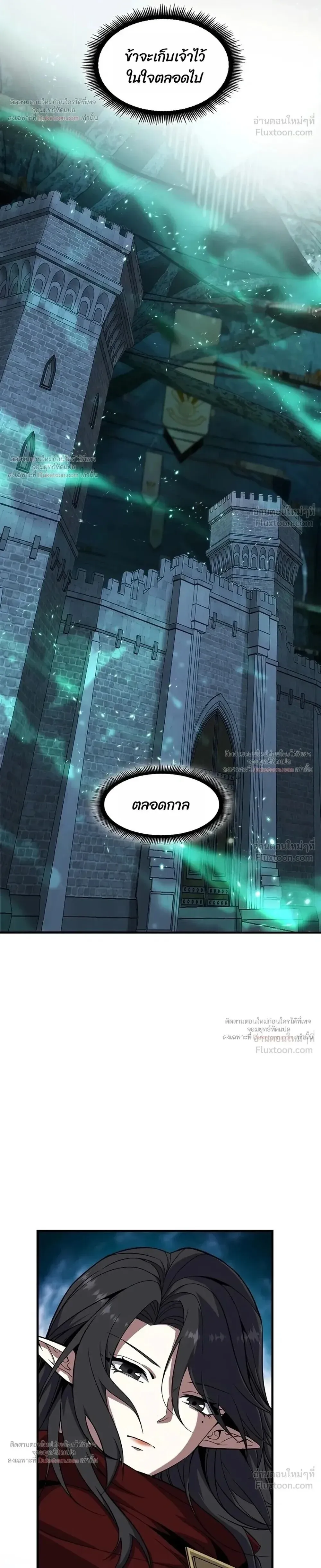The Beginning After The End Chap 243 - Next Chap 244