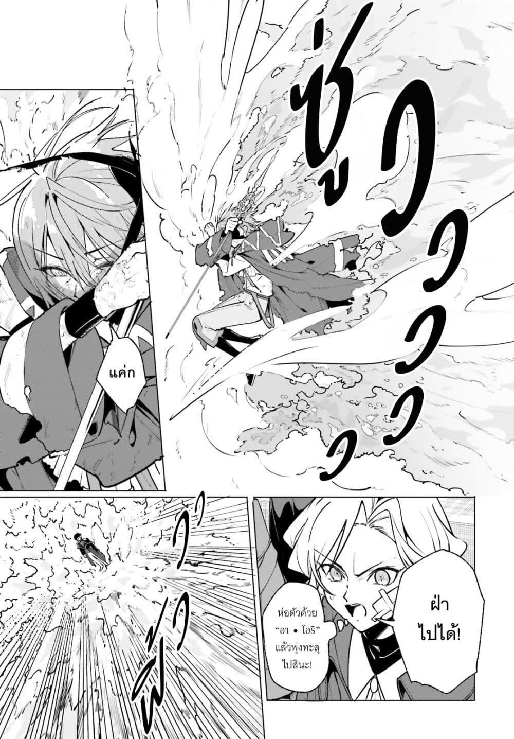Majutsushi Kunon wa Miete Iru Chap 42 - Next Chap 43