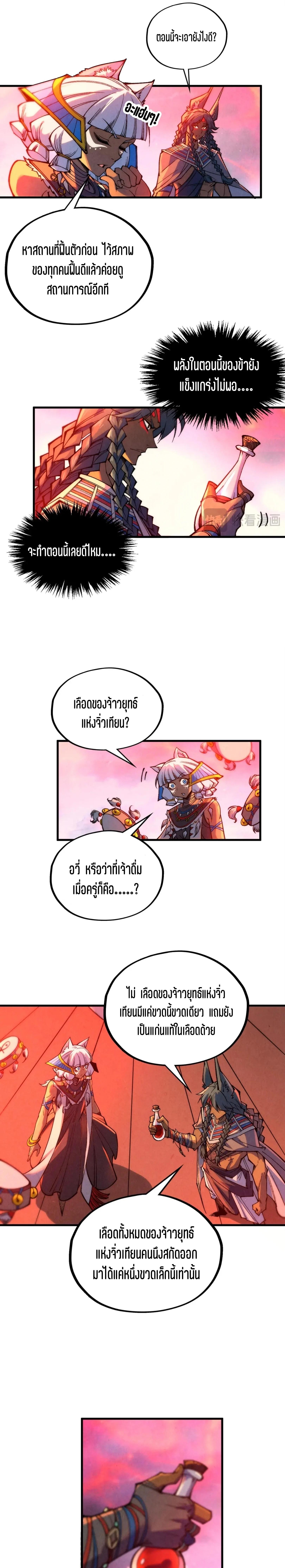The Eternal Supreme Chap 345 - Next Chap 346