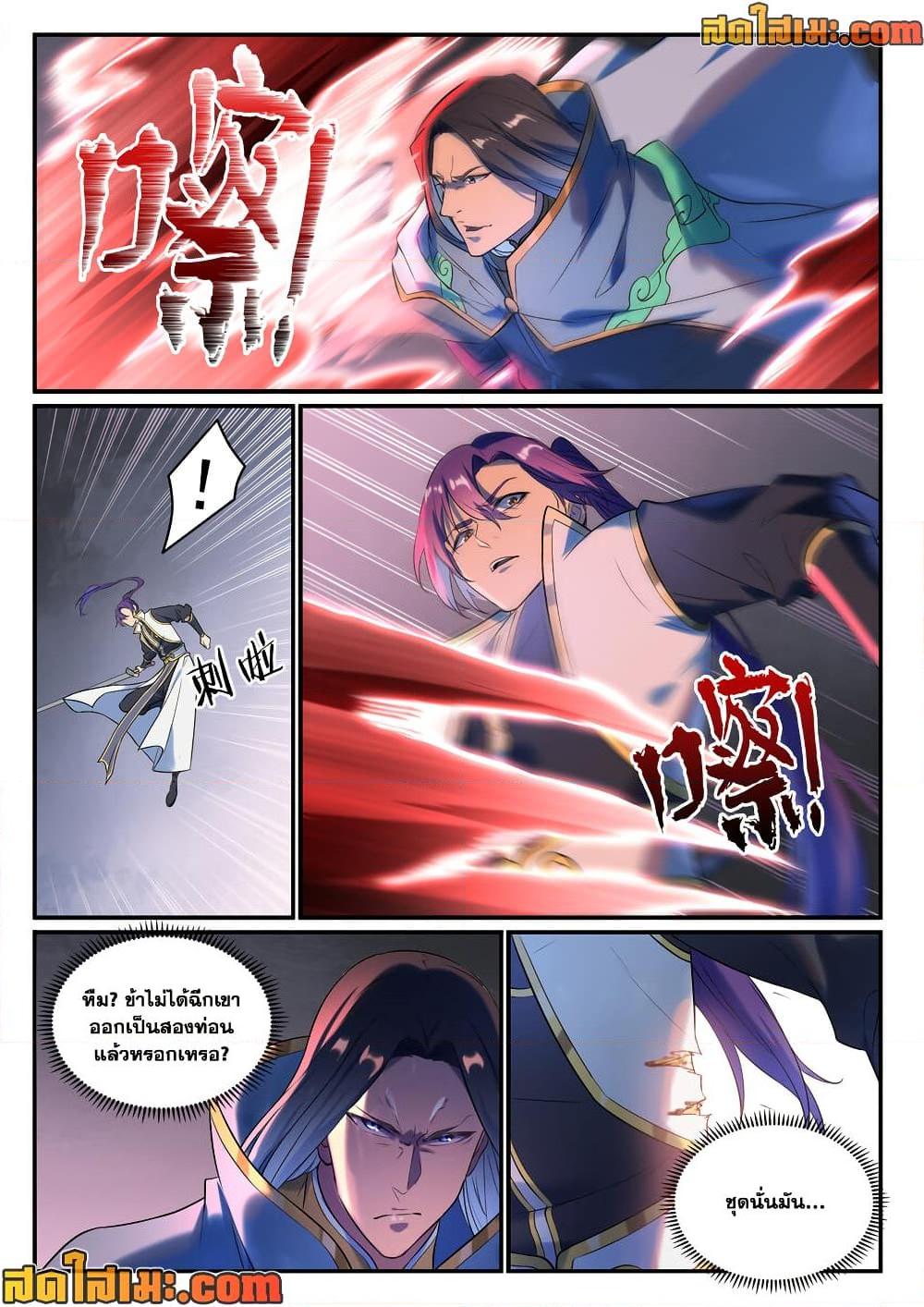 Bailian Chengshen Chap 977 - Next Chap 978