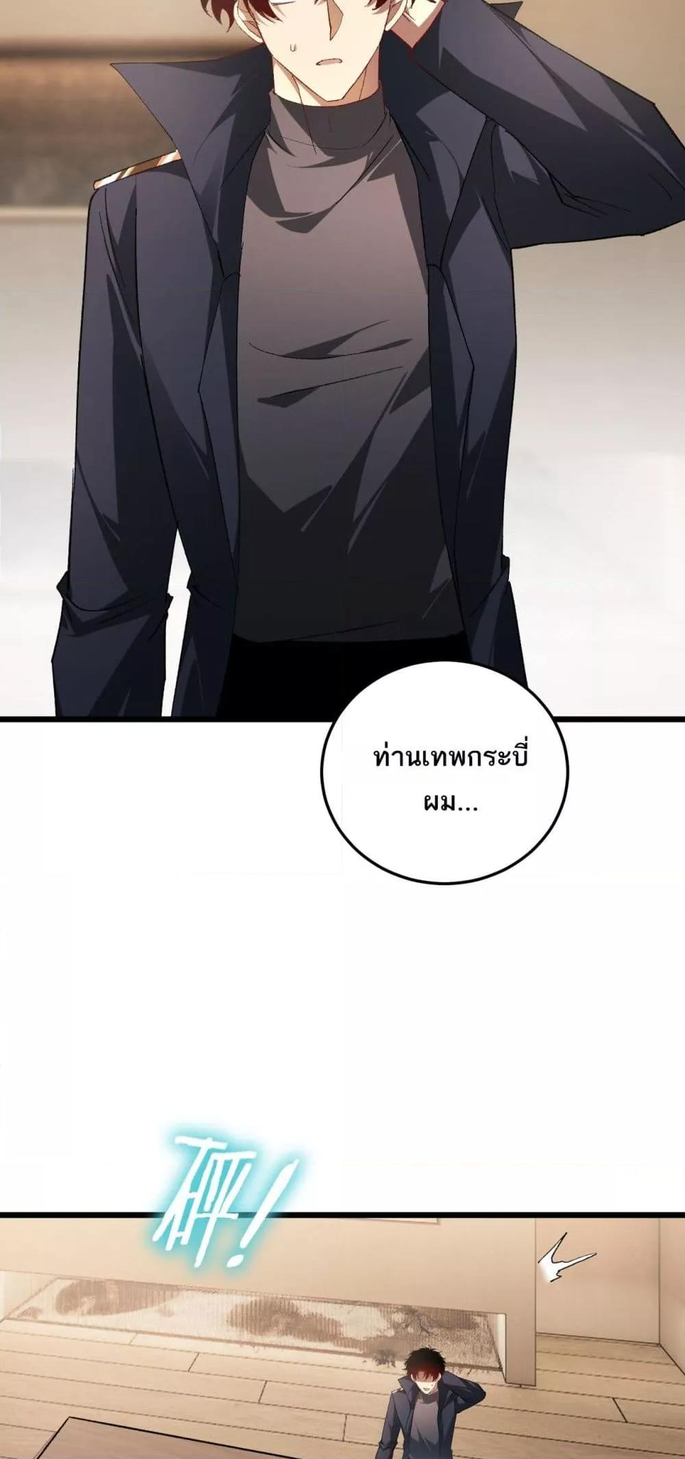 Overlord of Insects Chap 72 - Next Chap 73