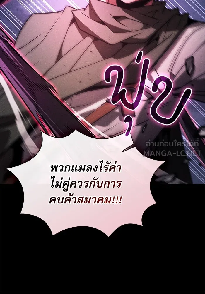 Academy’s Genius Swordmaster – นักดาบอัจฉริยะจากอะคาเดมี Chap 112 - Next Chap 113