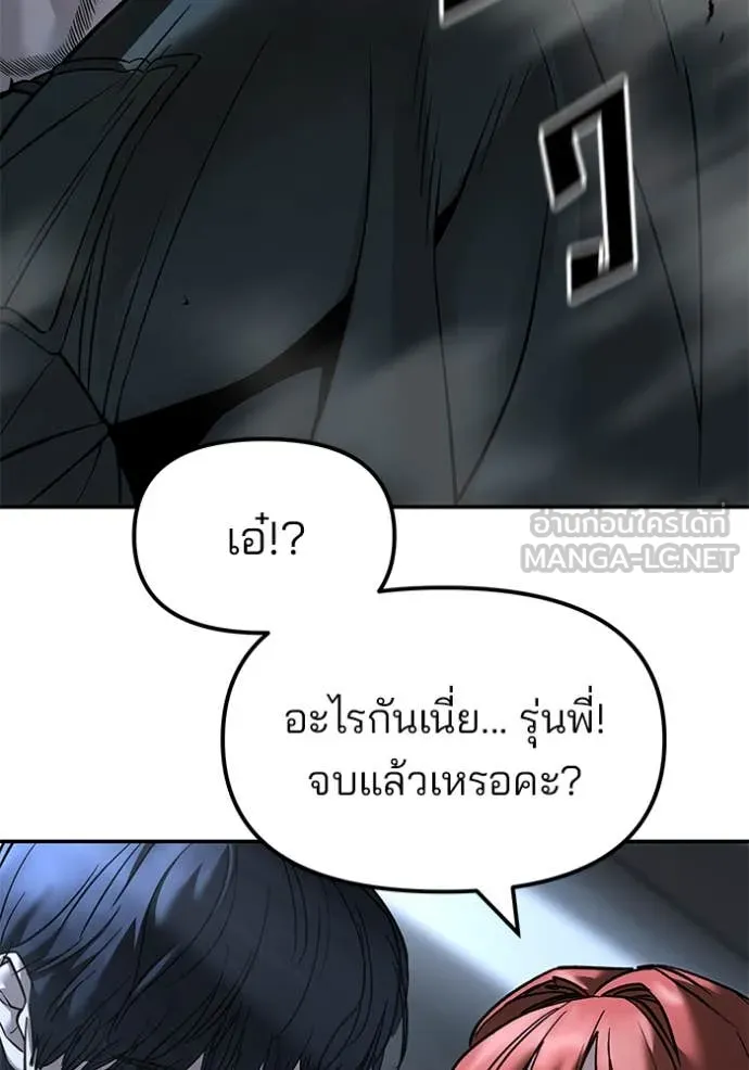 The Bully in Charge Chap 158 - Next Chap 159