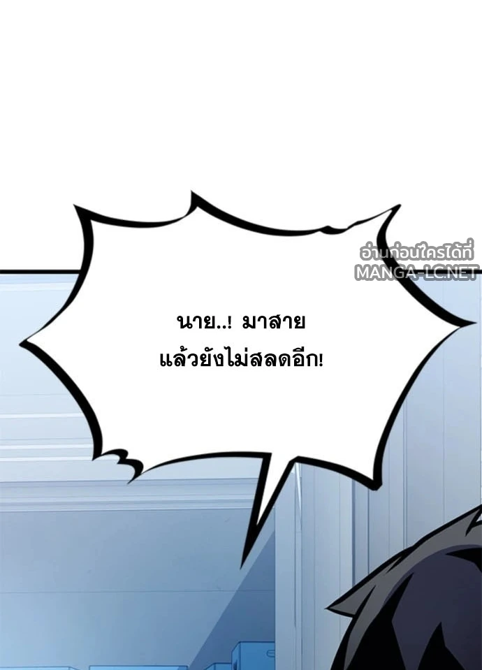 Villain To Kill Chap 235 - Next Chap 236