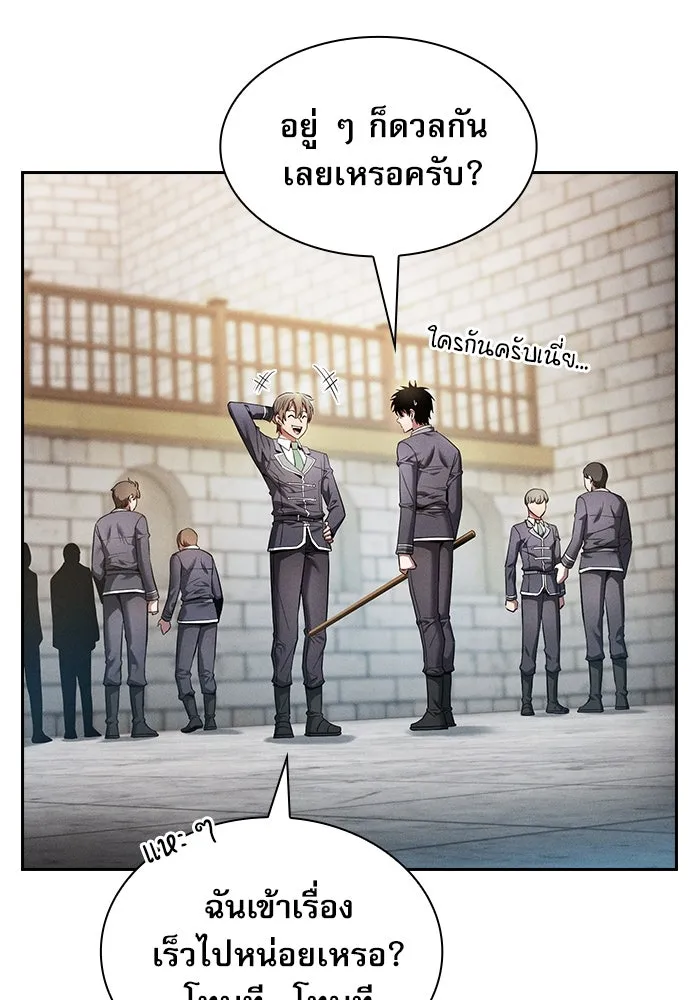 Academy’s Genius Swordmaster – นักดาบอัจฉริยะจากอะคาเดมี Chap 22 - Next Chap 23