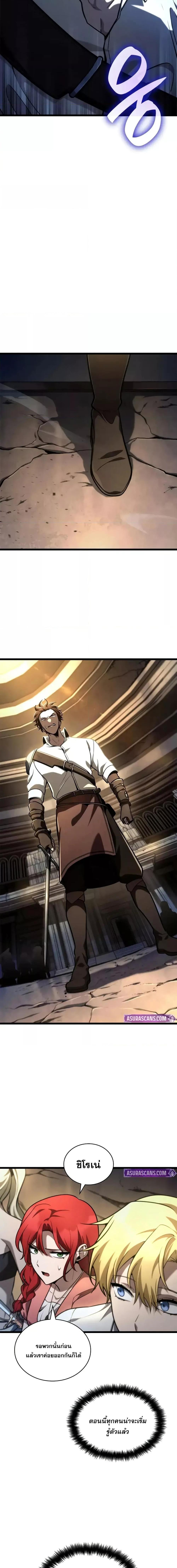 Infinite Mage Chap 122 - Next Chap 123