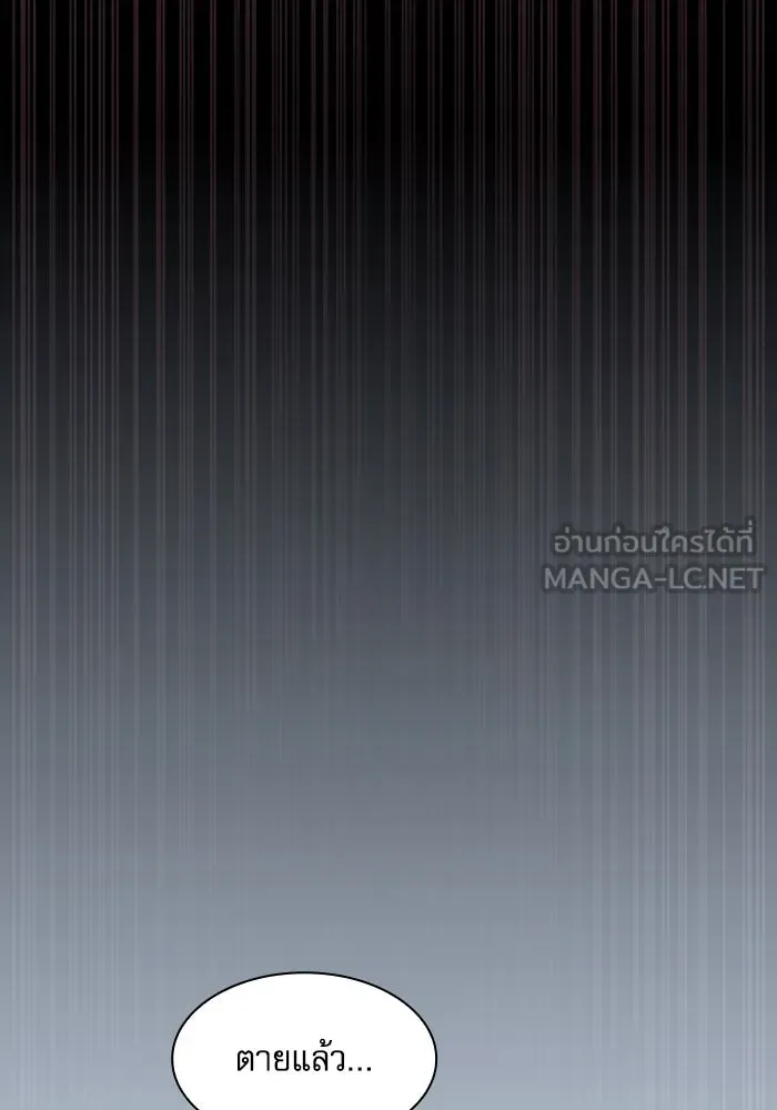 Academy’s Genius Swordmaster – นักดาบอัจฉริยะจากอะคาเดมี Chap 75 - Next Chap 76