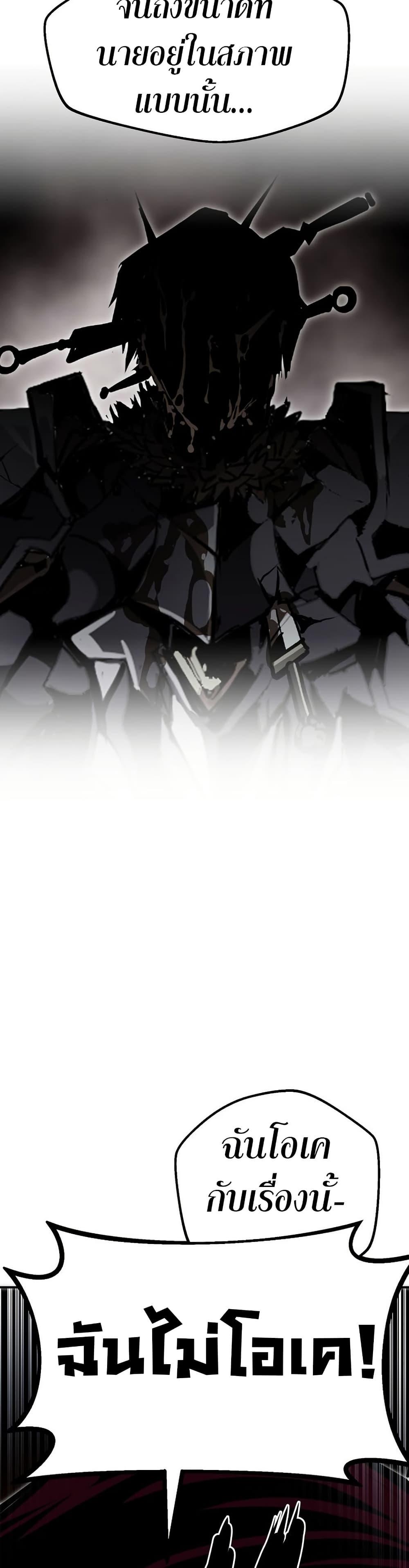 Worthless Regression  Chap 87 - Next Chap 88