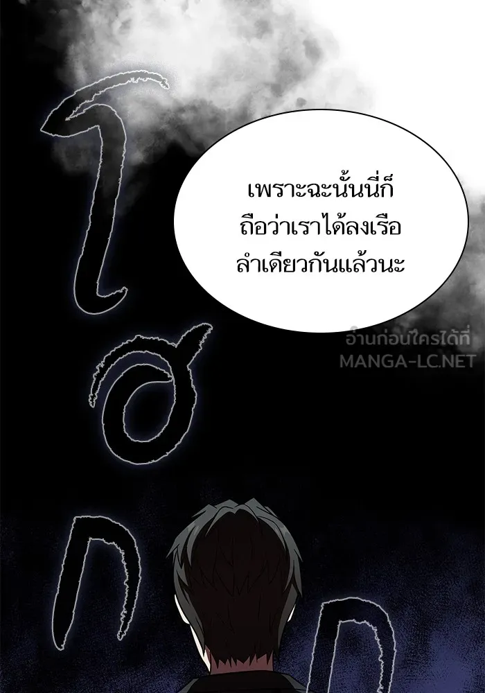 The Tutorial Tower of the Advanced Player – ผู้เล่นขั้นเทพแห่งหอคอยฝึกสอน Chap 43 - Next Chap 44