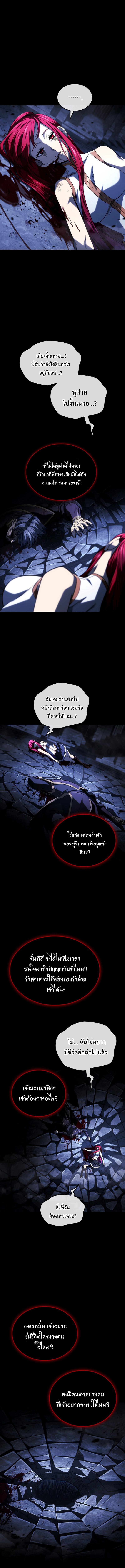 Revenge of the Iron-Blooded Sword Hound Chap 106 - Next Chap 107