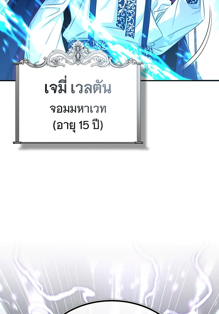 The Dark Magician Transmigrates After 66666 Years – จอมเวทเกิดใหม่ในรอบ 66666 ปี Chap 100 - Next Chap 101