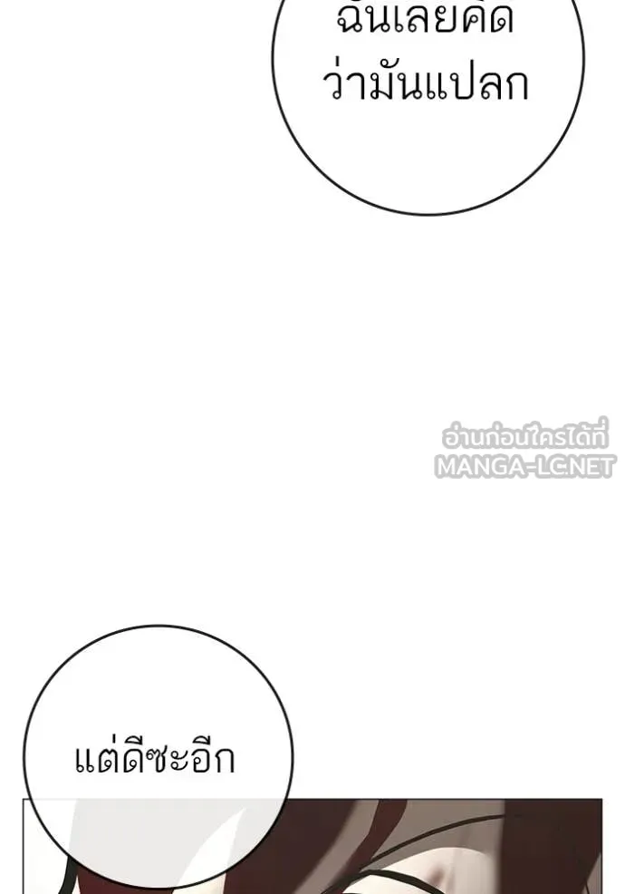 Reality Quest Chap 190 - Next Chap 191