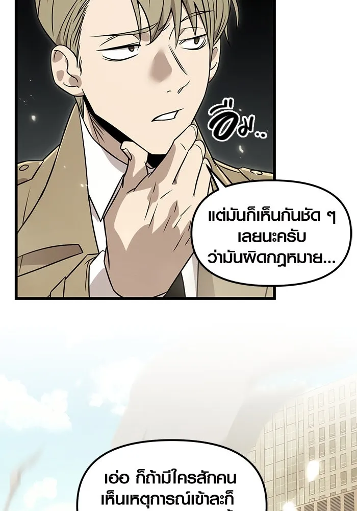 I Obtained a Mythic Item – พลิกชะตาคว้าไอเทมระดับเทพ Chap 23 - Next Chap 24