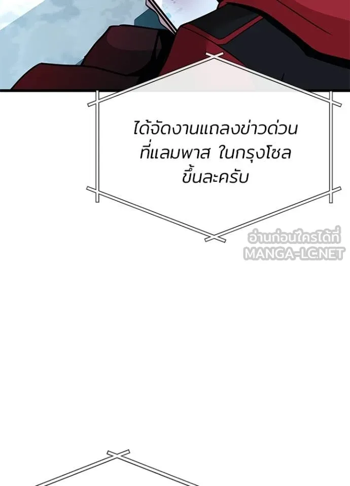 Villain To Kill Chap 195 - Next Chap 196