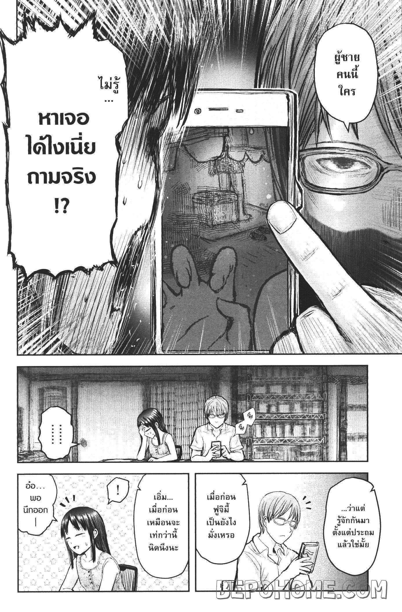 Isekai Ojisan Chap 24 - Next Chap 25