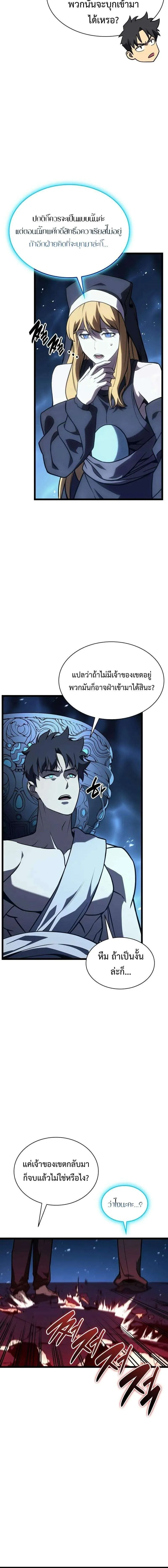 The Return of the Disaster-Class Hero Chap 125 - Next Chap 126