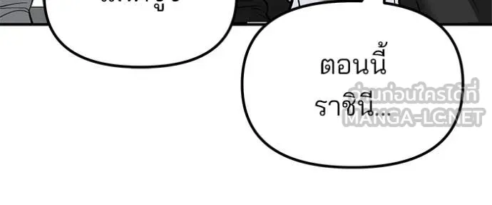 The Bully in Charge Chap 146 - Next Chap 147