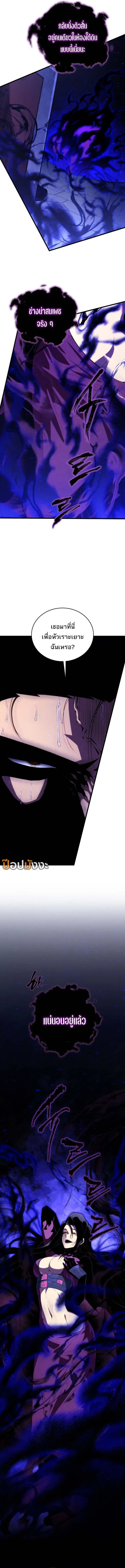 Swordmaster’s Youngest Son Chap 159 - Next Chap 160