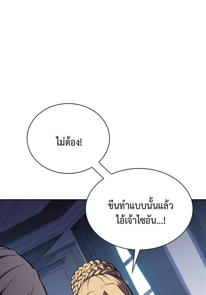 The Regressed Son of a Duke is an Assassin – ลูกชายคนเล็กของดยุกคือมือสังหาร Chap 16 - Next Chap 17