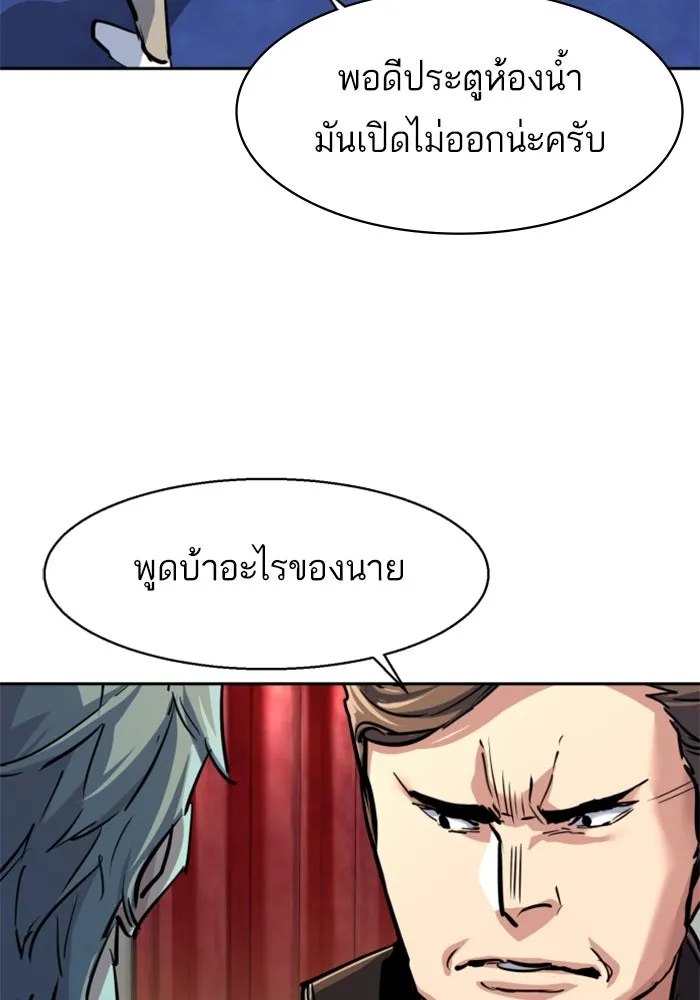 Mercenary Enrollment Chap 241 - Next Chap 242