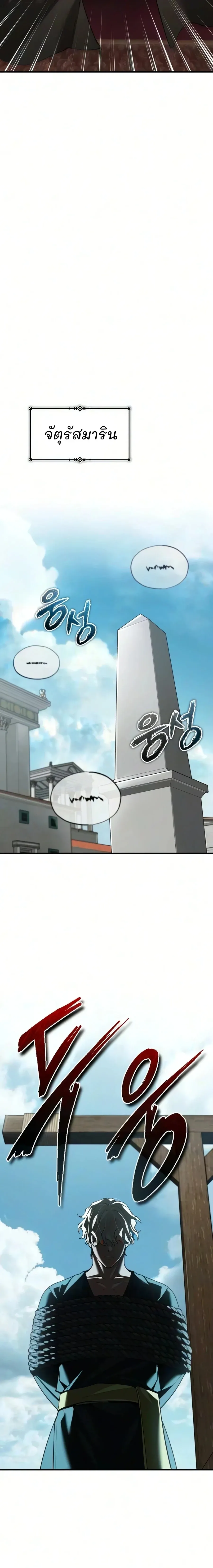 The Heavenly Demon Can’t Live a Normal Life Chap 205 - Next Chap 206