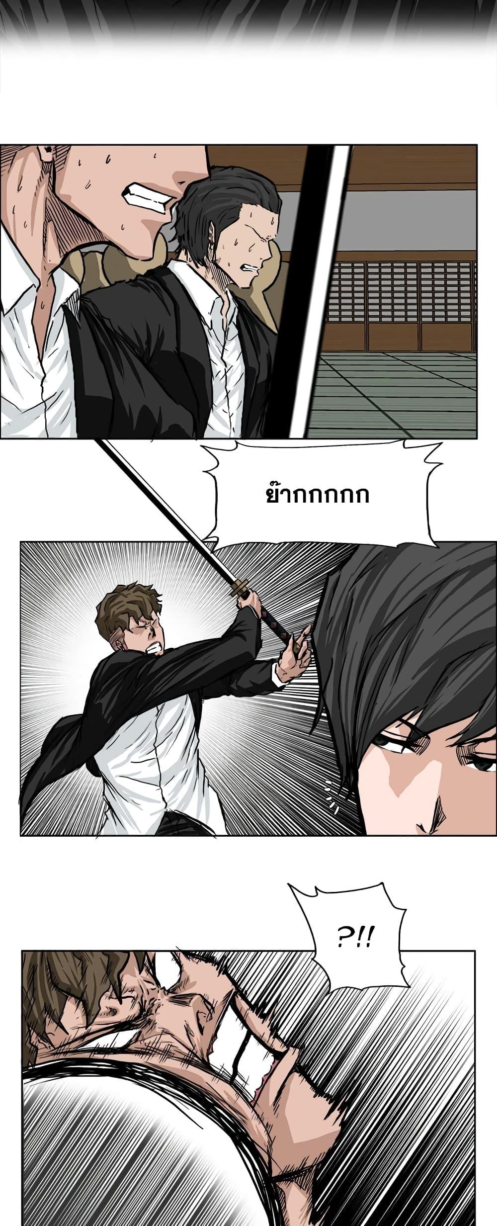 Boss in School Chap 43 - Next Chap 44