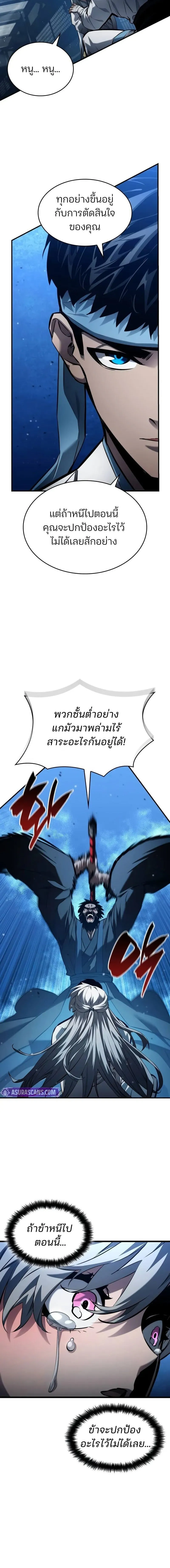 Boundless Necromancer Chap 145 - Next Chap 146