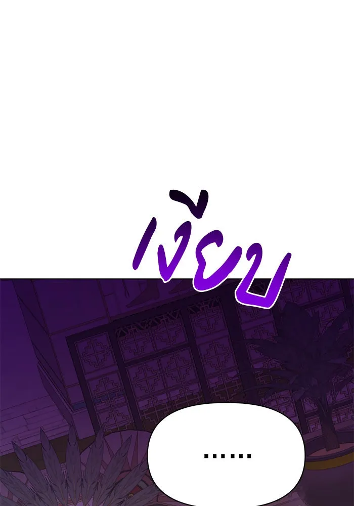 The Academy Is Doomed Chap 98 - Next Chap 99